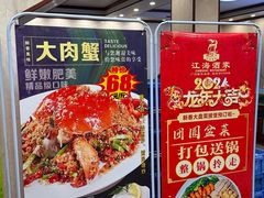 -江海酒家(赤岗店)