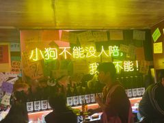 -你又瘦了小酒馆(奥体店)