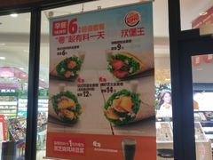 门面-汉堡王(定州大世界店)