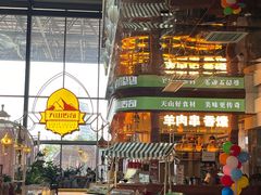 -天山传奇新疆菜(SKLP店)