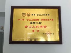 -海胆小馆(东北水饺·春柳店)