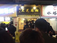 门面-鞠氏黑芝麻糊(水塔店)