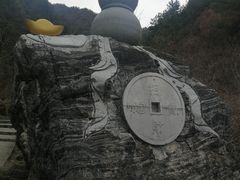 -商洛老君山旅游风景区