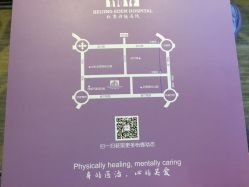 -北京怡德医院妇儿健康中心