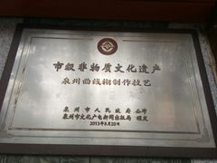-国仔面线糊(水门国仔总店)
