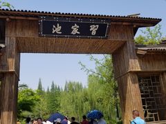 -习家池