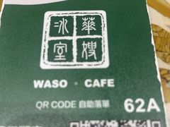 -华嫂冰室(尖沙咀店)