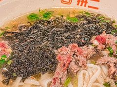 -拼二潮汕牛肉粿条(花城汇店)