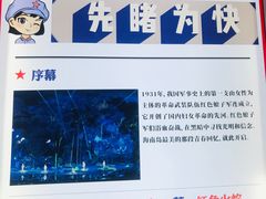 -三亚红色娘子军演艺公园景区