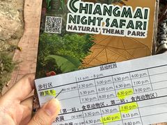 -清迈夜间动物园