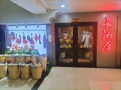 -长湘居(数码大厦店)