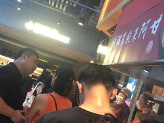 -阿甘锅盔(合生汇购物中心店)