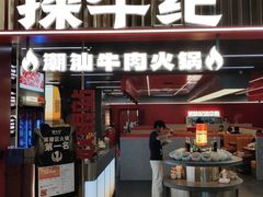 -万家丽生活超市
