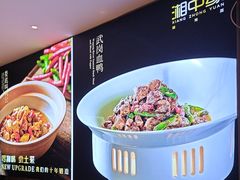-湘中缘·湖南菜(娄底驻京办店)