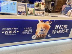 -煲珠公·老红糖珍珠奶茶(江宁欧尚店)