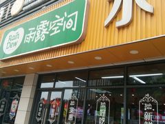 门面-雨露空间(青林湾店)