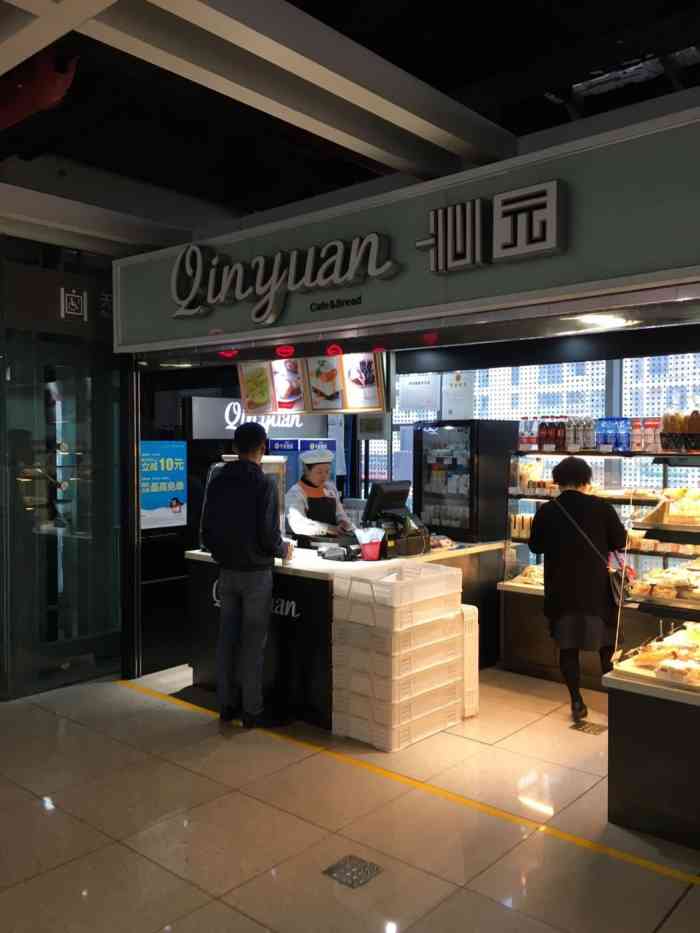 沁园(鸳鸯轻轨店)