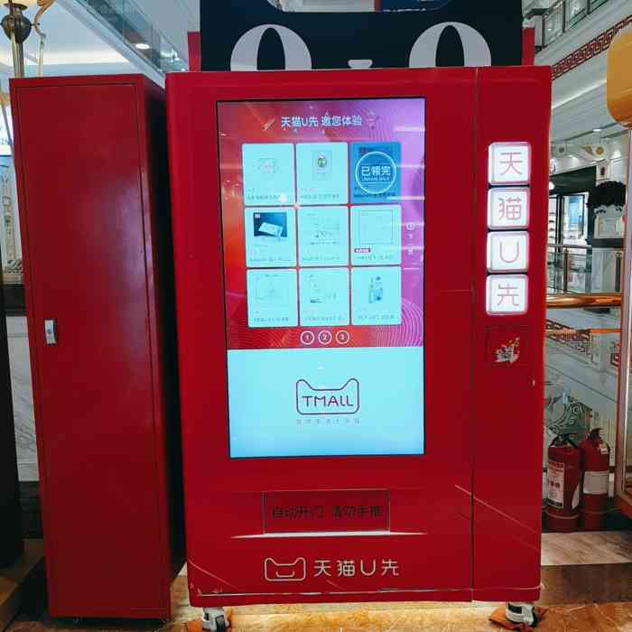 天猫u先(环球港店)-"在环球港b1楼闲逛时,路过大时代,看到有.