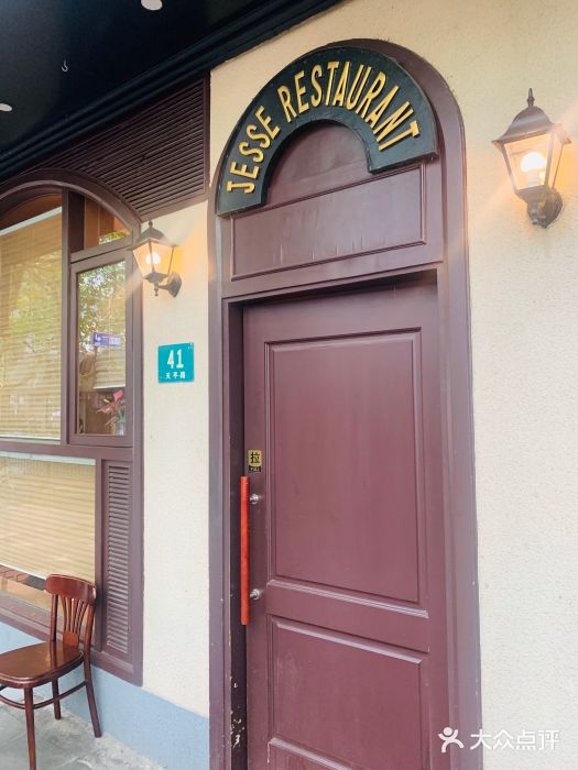 老吉士酒家(天平路店)图片