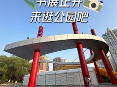 -朝阳公园