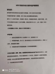-MIVI半永久纹眉纹绣
