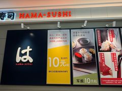 -滨寿司(新街口中央商场店)