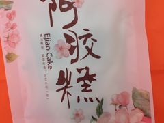 阿胶糕-来伊份(金港大道二店)