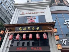 -安泰楼·佛跳墙创始人·传统闽味早茶·酒楼(三坊七巷闽菜地标店)