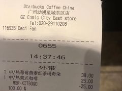 -星巴克(广州动漫星城东区店)