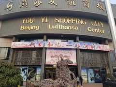 -燕莎友谊商城(亮马桥店)