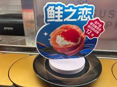 -争鲜回转寿司(中街大悦城店)