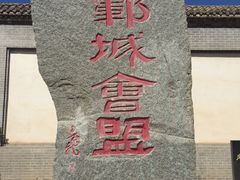 -水浒好汉城
