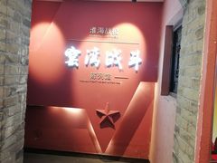 -窑湾古镇