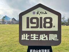 -萍乡武功山风景名胜区