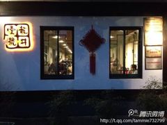 -龙井壹号·茶缘山景宴(龙井村店)