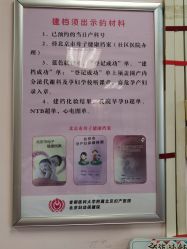 -北京妇产医院(东院)