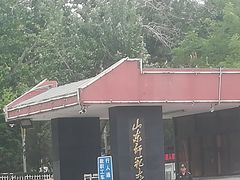 -山东师范大学(千佛山校区)