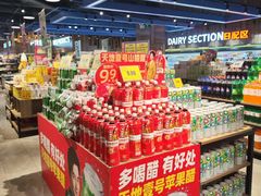 -家家欣超市