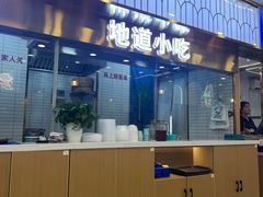 -清真·尖子尖牛肉面(王府井店)