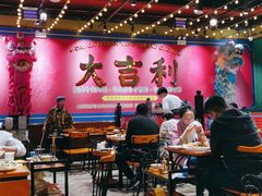大堂-大吉利·潮汕鲜牛肉火锅(西安店)