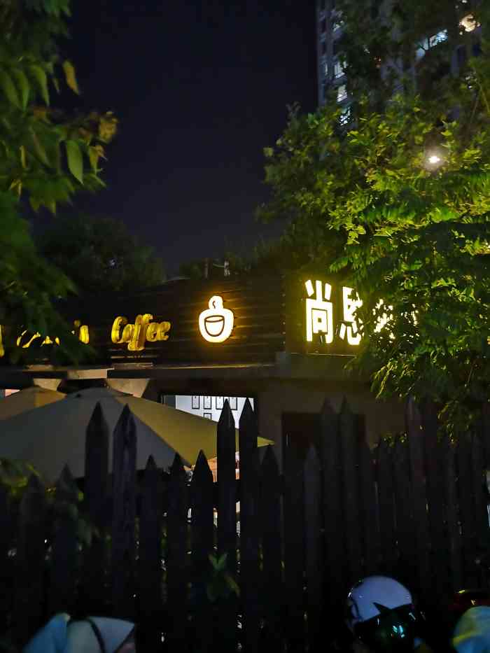 shawnscoffee尚恩咖啡(龙江店)-"今日周末,天气阴,约在尚恩的露天