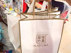 -奈雪的茶(湖滨银泰in77C区PRO店)
