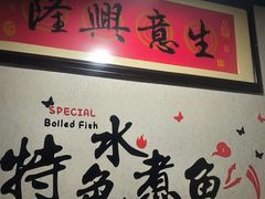 -金三可市井水煮鱼(金碧园店)