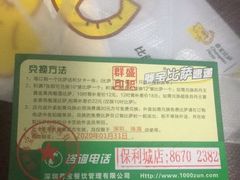 -尊宝比萨(南油龙城路店)