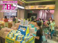 -简致生活MARKET(小榄海港城购物中心店)