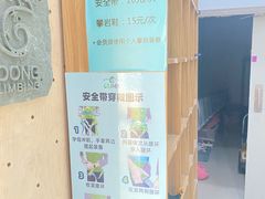 -龙景攀岩(海峡世茂广场店)