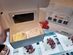-花花卷卷·鲜食蛋糕(静安久光百货店)
