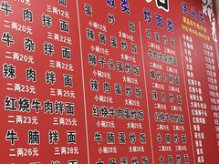 -俊杰拉面馆
