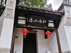 -乌山风景区