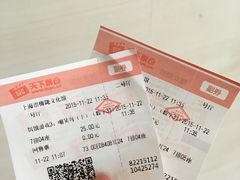 票根-梅陇文化馆